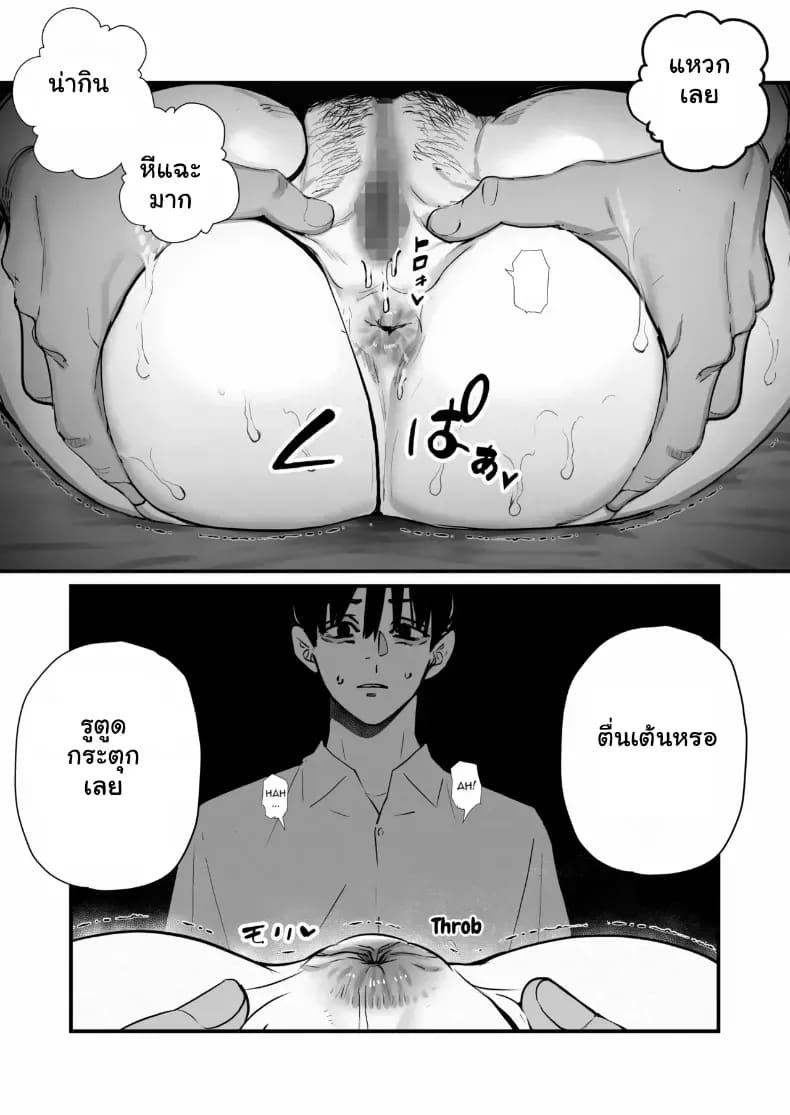 อ่านโดจิน สุดท้ายก็ทำได้แค่มอง 5 แปลไทย